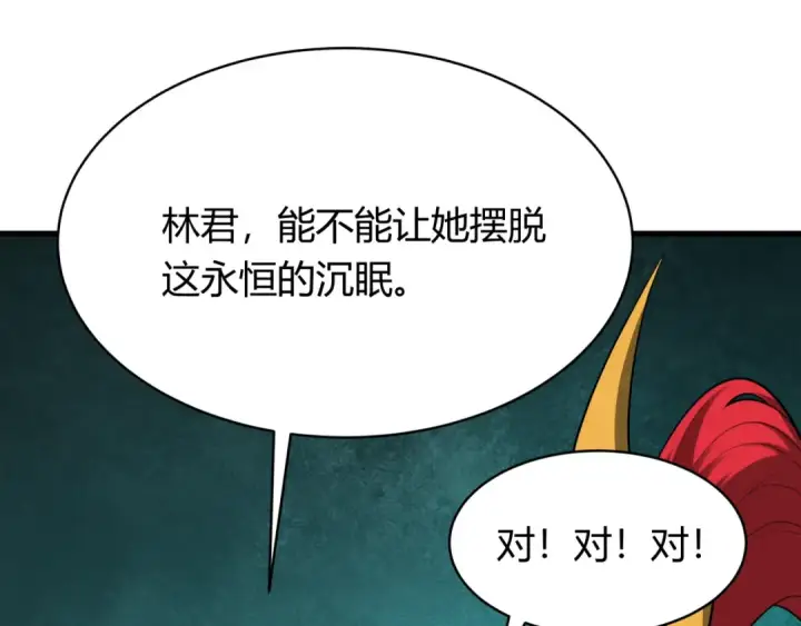 漫画《全球诡异时代》第379话 云梦篇第65张图