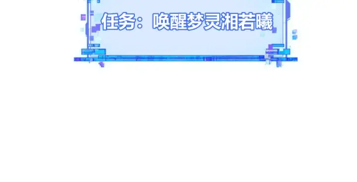 漫画《全球诡异时代》第379话 云梦篇第68张图