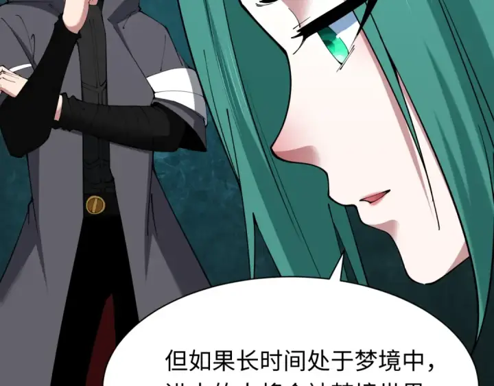 漫画《全球诡异时代》第379话 云梦篇第73张图