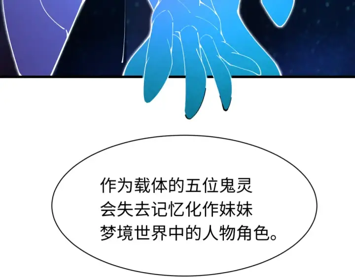 漫画《全球诡异时代》第379话 云梦篇第78张图