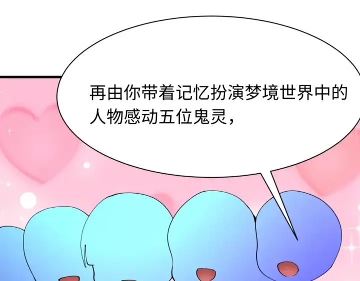 漫画《全球诡异时代》第379话 云梦篇第79张图