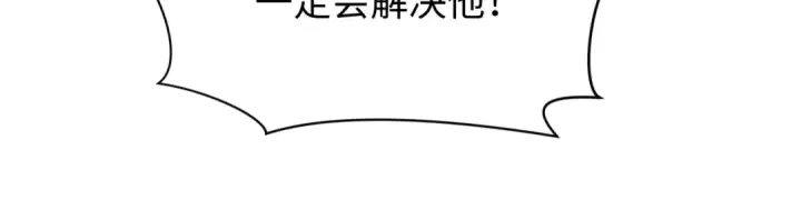漫画《全球诡异时代》第379话 云梦篇第91张图