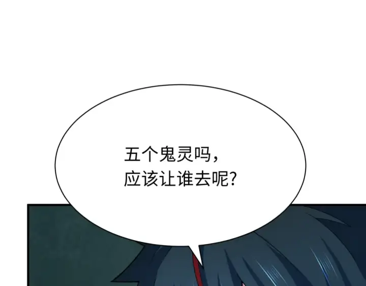 漫画《全球诡异时代》第379话 云梦篇第92张图