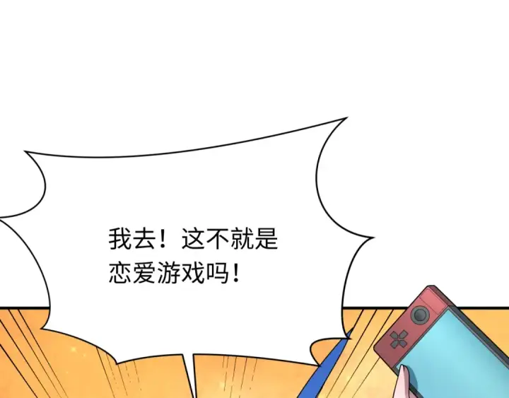 漫画《全球诡异时代》第379话 云梦篇第94张图