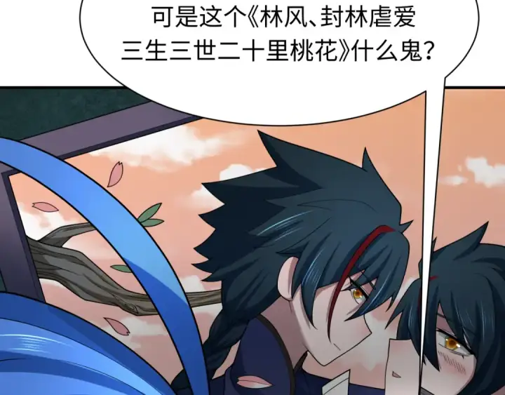 漫画《全球诡异时代》第379话 云梦篇第97张图