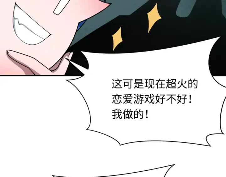 漫画《全球诡异时代》第379话 云梦篇第99张图