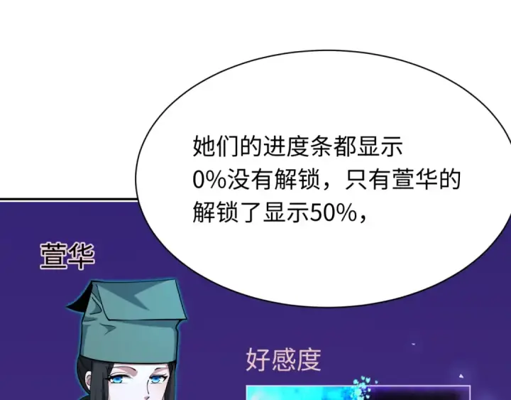 漫画《全球诡异时代》第380话 云梦篇第10张图