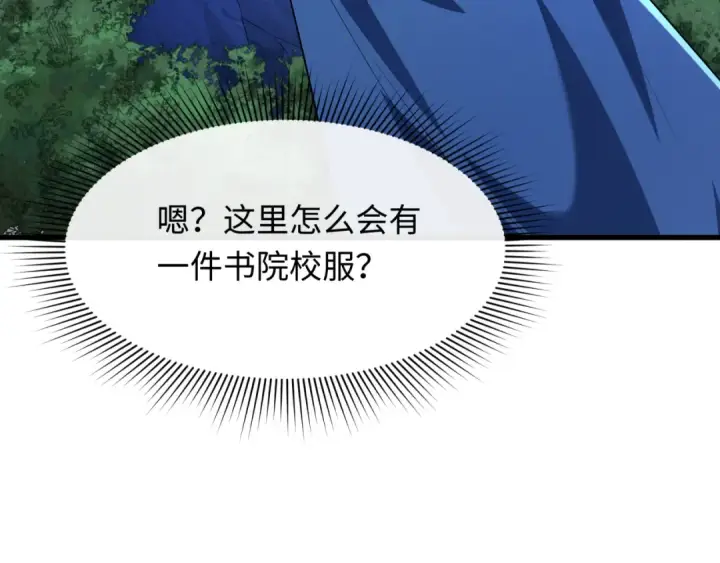漫画《全球诡异时代》第380话 云梦篇第100张图