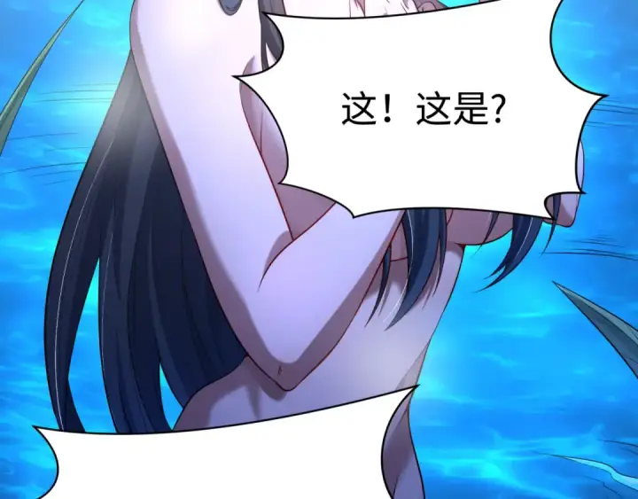 漫画《全球诡异时代》第380话 云梦篇第106张图