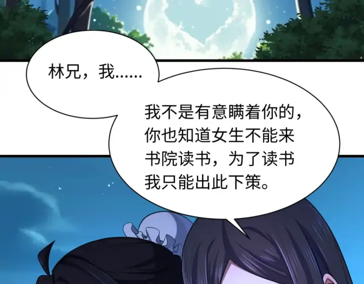 漫画《全球诡异时代》第380话 云梦篇第111张图