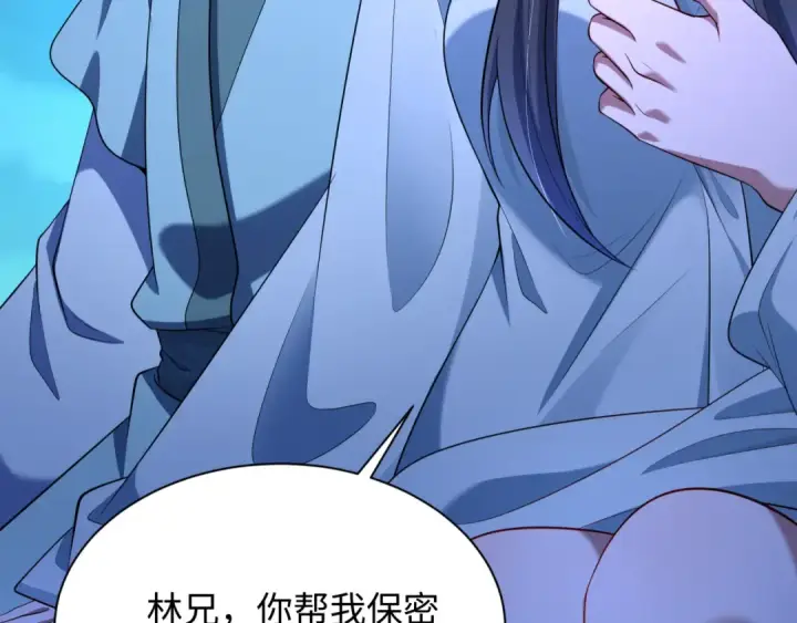 漫画《全球诡异时代》第380话 云梦篇第113张图