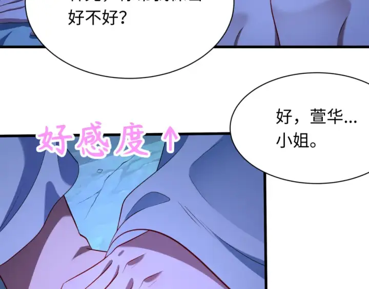 漫画《全球诡异时代》第380话 云梦篇第114张图