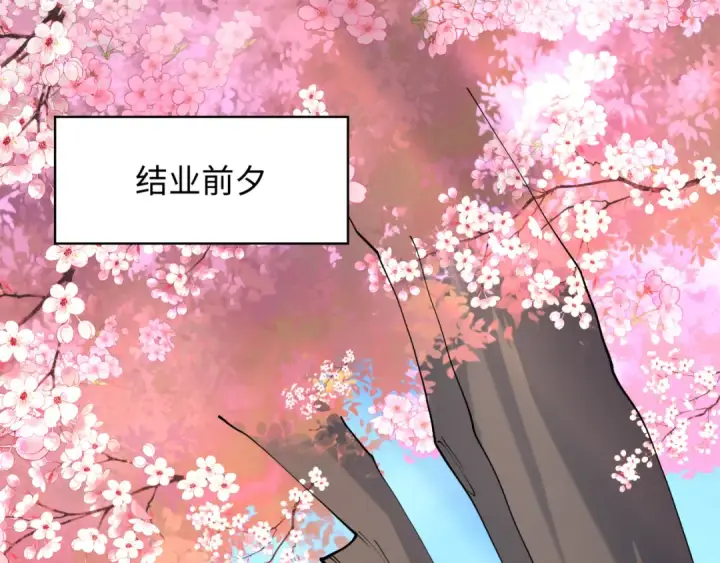 漫画《全球诡异时代》第380话 云梦篇第119张图