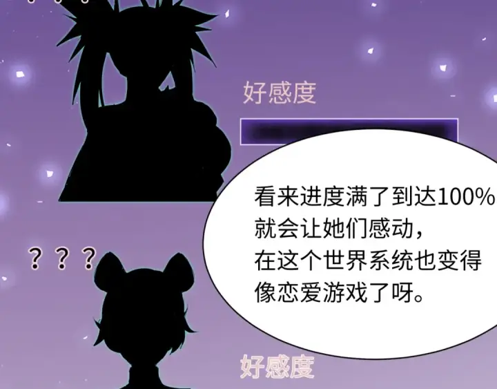 漫画《全球诡异时代》第380话 云梦篇第12张图