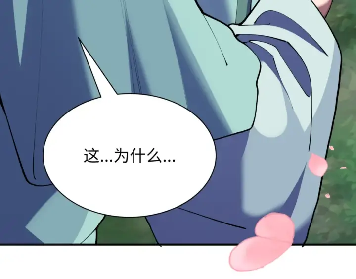 漫画《全球诡异时代》第380话 云梦篇第126张图
