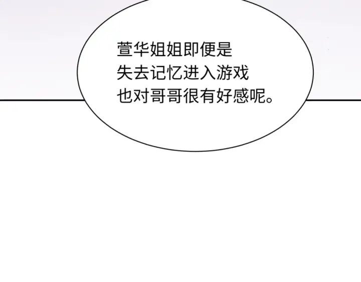 漫画《全球诡异时代》第380话 云梦篇第14张图