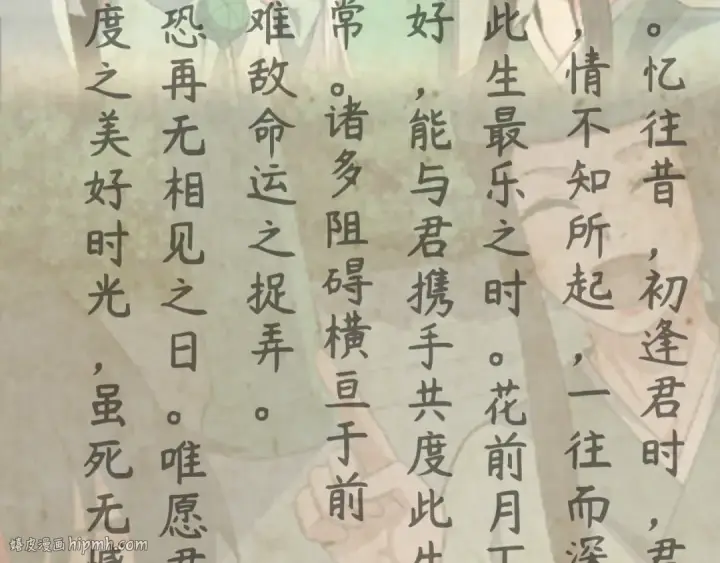 漫画《全球诡异时代》第380话 云梦篇第144张图