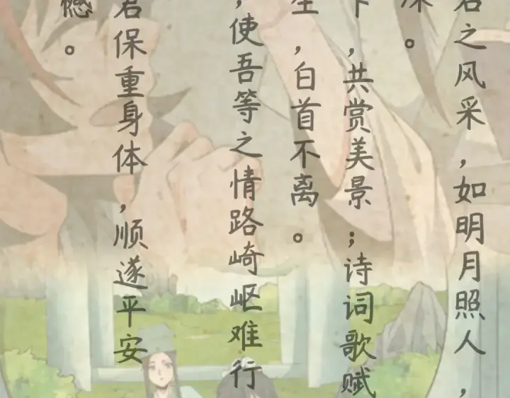 漫画《全球诡异时代》第380话 云梦篇第145张图