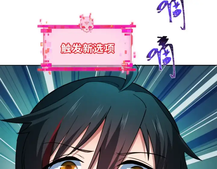 漫画《全球诡异时代》第380话 云梦篇第148张图