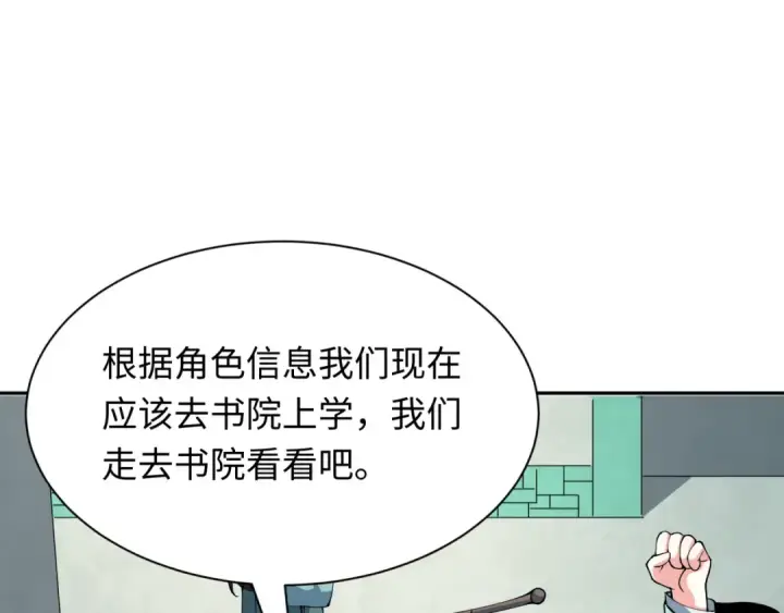 漫画《全球诡异时代》第380话 云梦篇第15张图