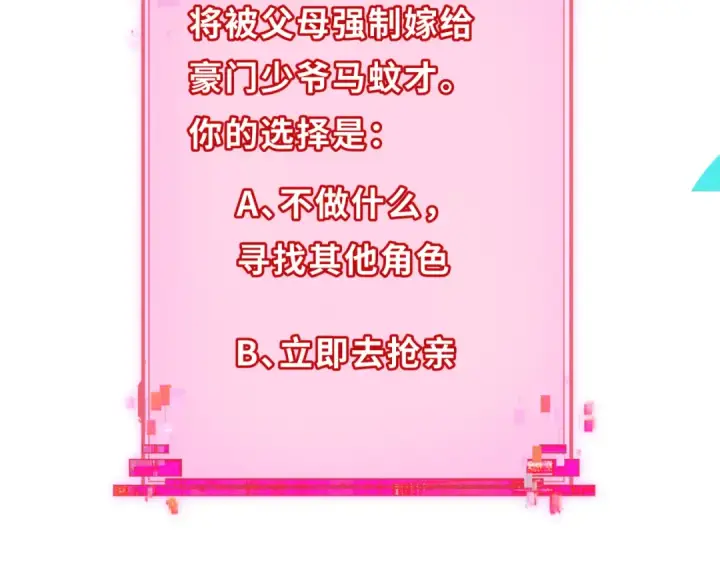 漫画《全球诡异时代》第380话 云梦篇第150张图