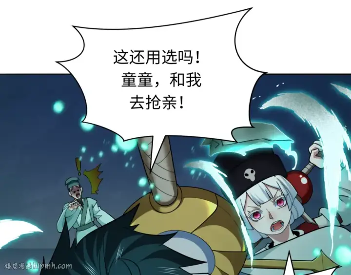 漫画《全球诡异时代》第380话 云梦篇第152张图