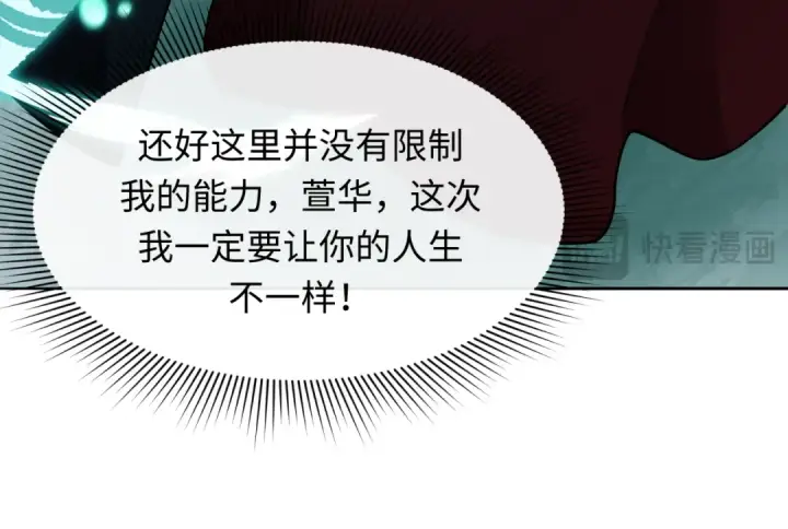 漫画《全球诡异时代》第380话 云梦篇第155张图