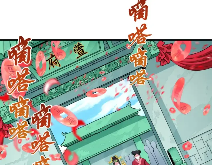 漫画《全球诡异时代》第380话 云梦篇第158张图