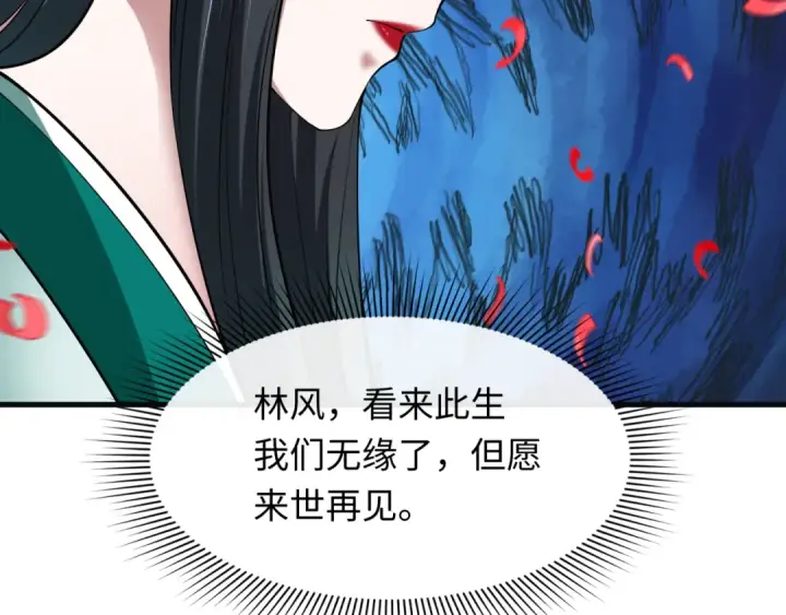漫画《全球诡异时代》第380话 云梦篇第164张图