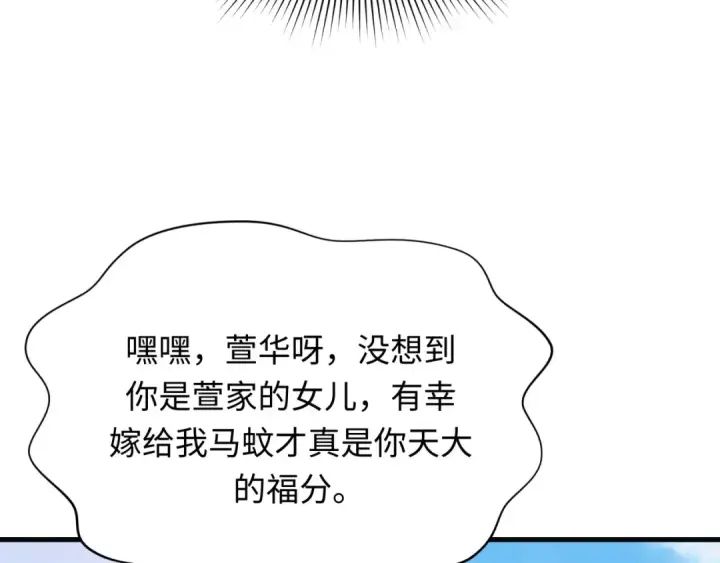 漫画《全球诡异时代》第380话 云梦篇第165张图