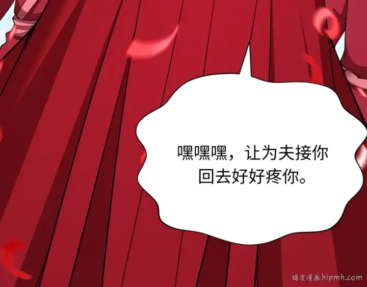 漫画《全球诡异时代》第380话 云梦篇第168张图
