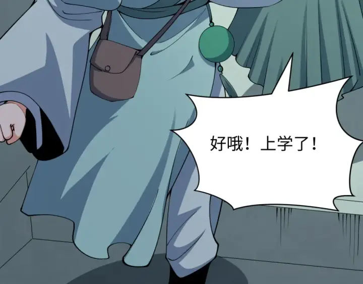 漫画《全球诡异时代》第380话 云梦篇第17张图