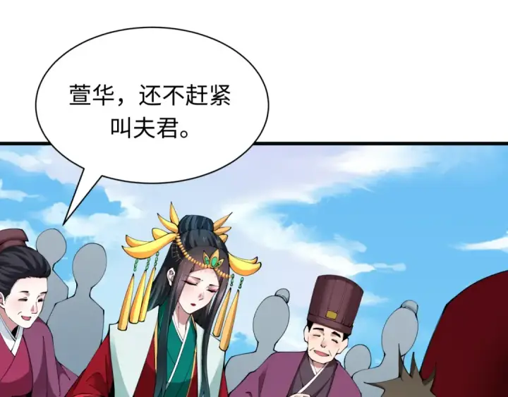漫画《全球诡异时代》第380话 云梦篇第170张图