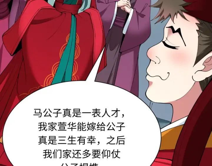 漫画《全球诡异时代》第380话 云梦篇第171张图
