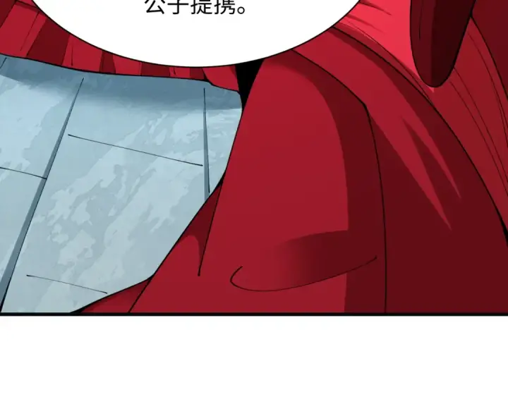 漫画《全球诡异时代》第380话 云梦篇第172张图