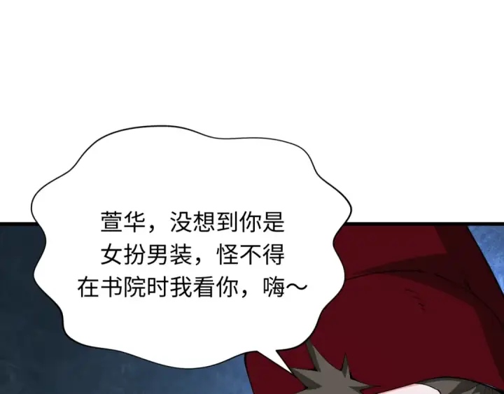 漫画《全球诡异时代》第380话 云梦篇第174张图