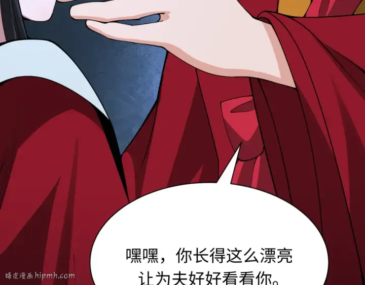 漫画《全球诡异时代》第380话 云梦篇第176张图