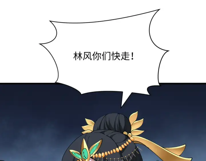 漫画《全球诡异时代》第380话 云梦篇第185张图
