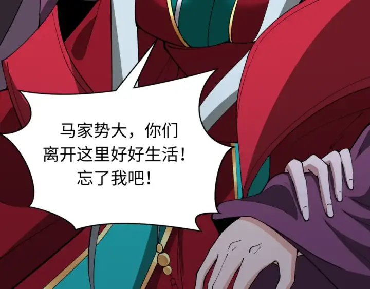 漫画《全球诡异时代》第380话 云梦篇第187张图