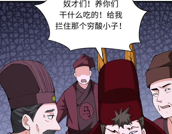 漫画《全球诡异时代》第380话 云梦篇第189张图