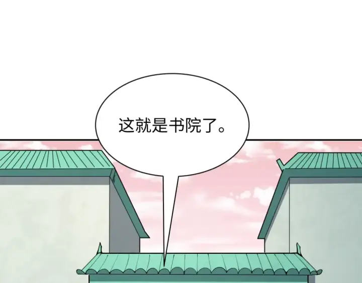 漫画《全球诡异时代》第380话 云梦篇第19张图