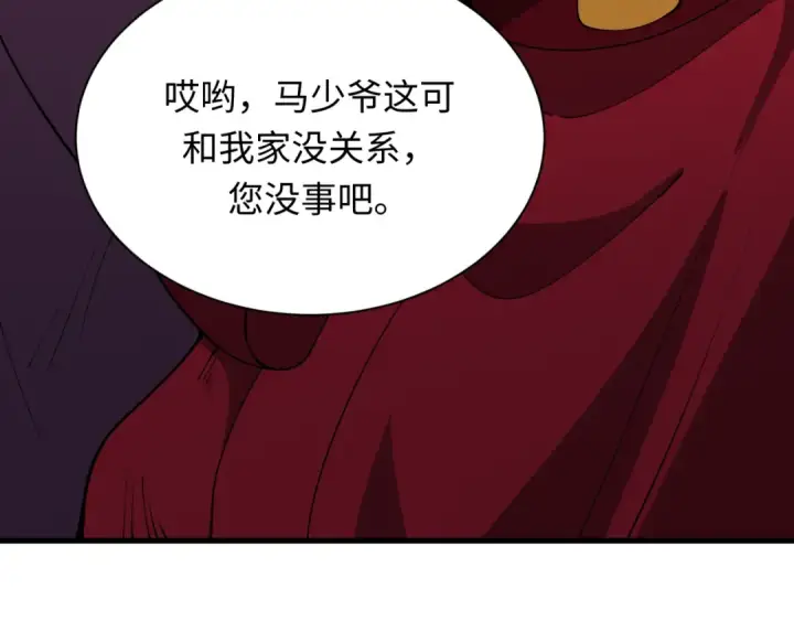 漫画《全球诡异时代》第380话 云梦篇第191张图
