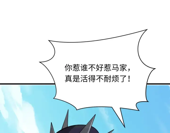 漫画《全球诡异时代》第380话 云梦篇第193张图