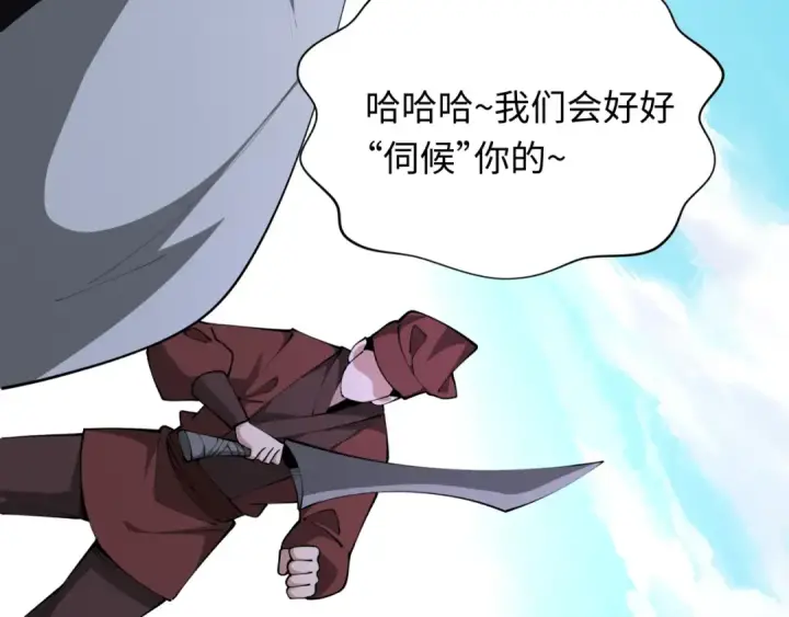 漫画《全球诡异时代》第380话 云梦篇第197张图