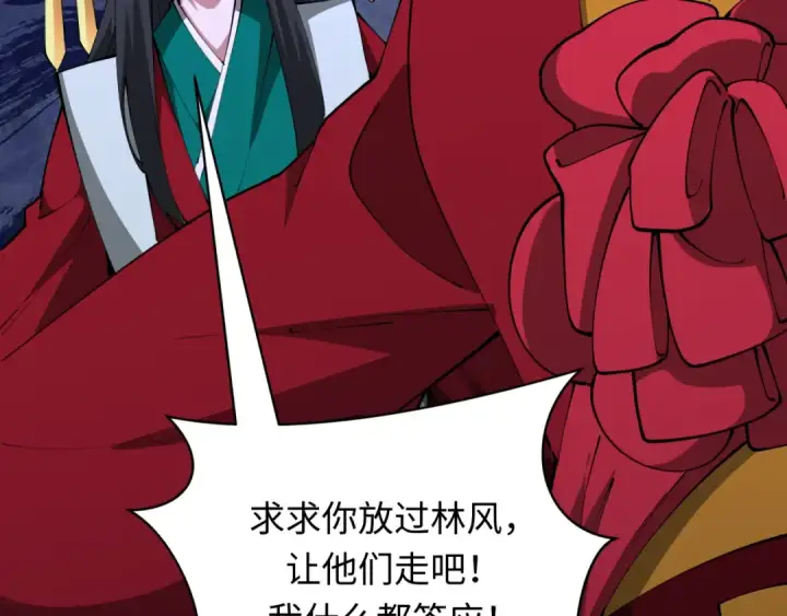 漫画《全球诡异时代》第380话 云梦篇第201张图