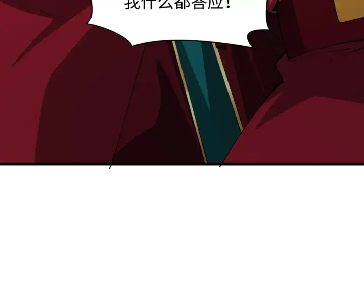 漫画《全球诡异时代》第380话 云梦篇第202张图