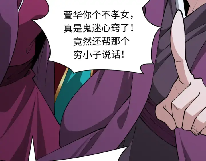 漫画《全球诡异时代》第380话 云梦篇第205张图