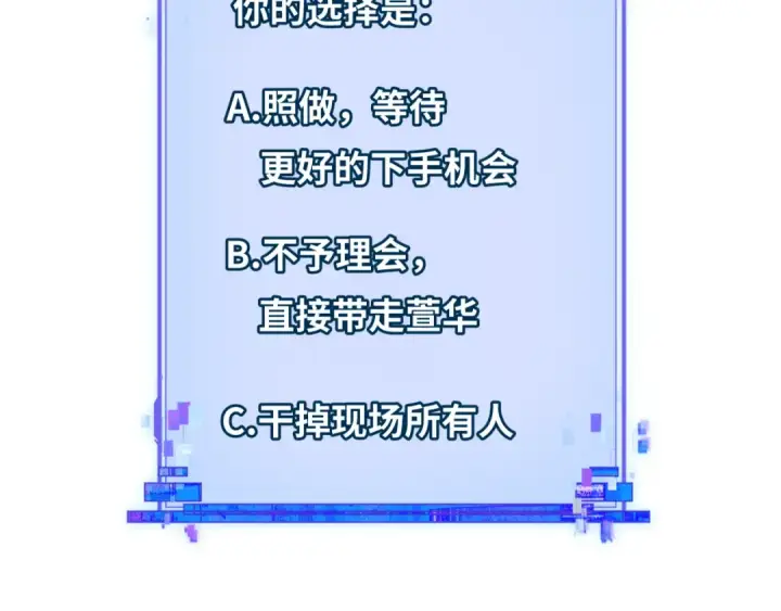 漫画《全球诡异时代》第380话 云梦篇第211张图