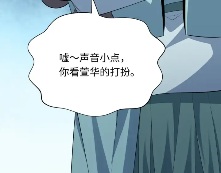漫画《全球诡异时代》第380话 云梦篇第25张图