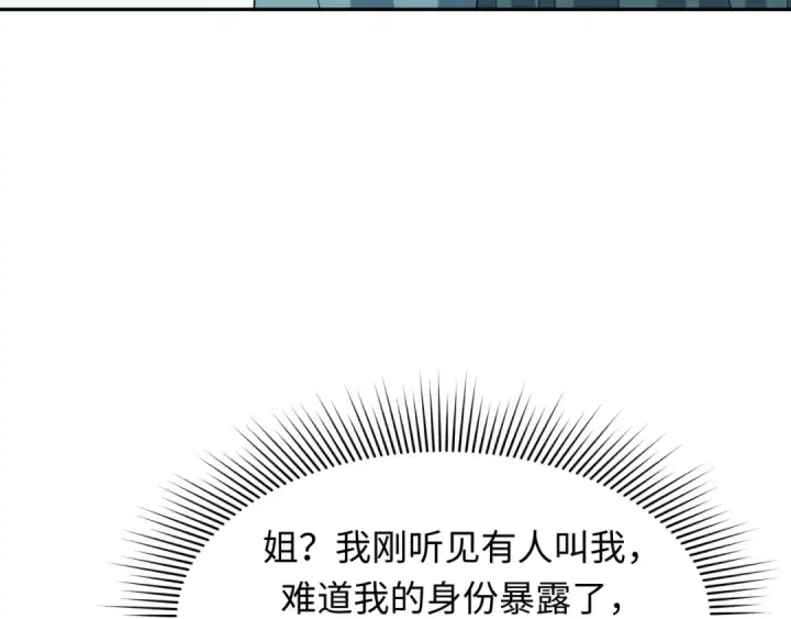漫画《全球诡异时代》第380话 云梦篇第26张图